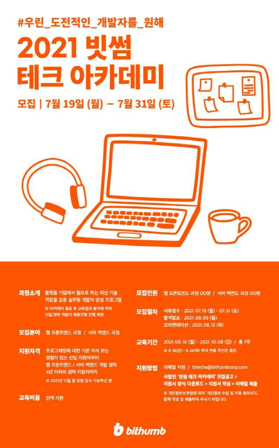 빗썸