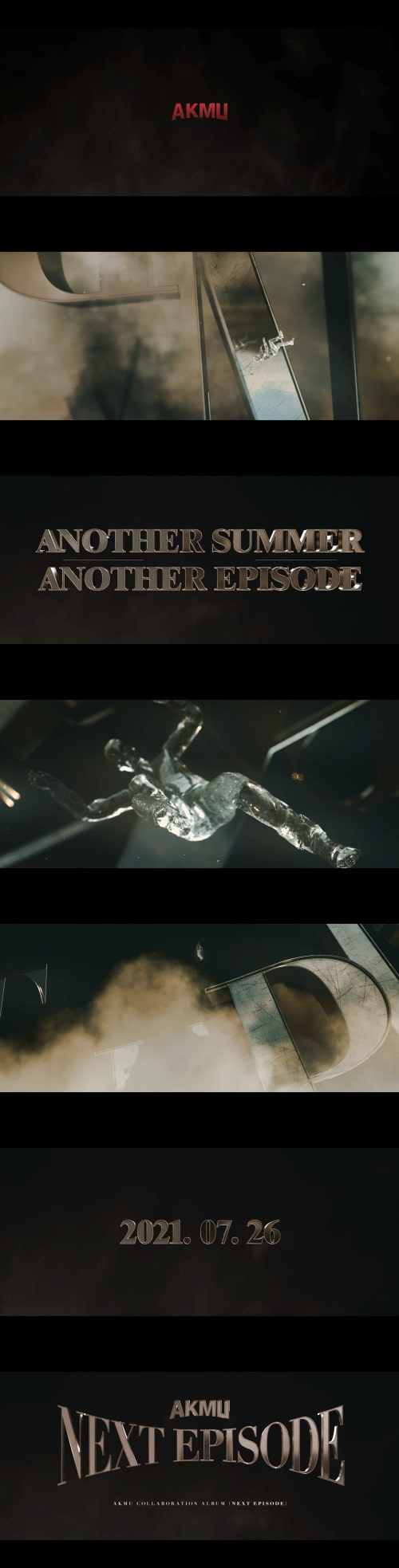 [AKMU] 릴리즈 어나운스먼트 (종합)