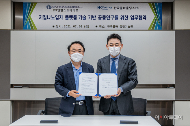 사진1. 한국콜마홀딩스-인핸스드바이오 MOU 체결식