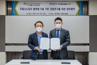 사진1. 한국콜마홀딩스-인핸스드바이오 MOU 체결식