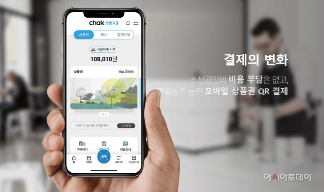 보도자료1 시루사용생태계구축