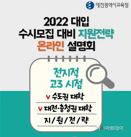 중등(온라인 설명회)