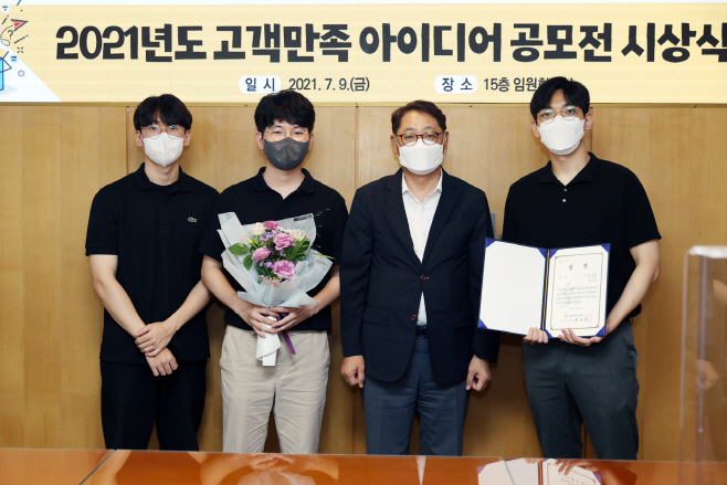 고객만족 시상식