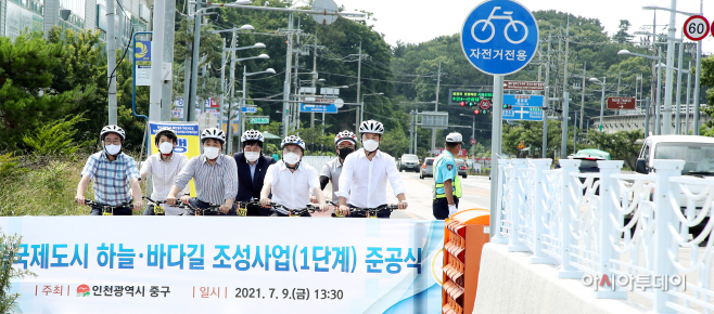 1-2.보도자료 사진(영종도하늘바다길 조성사업 준공식)