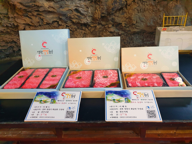 영천별빛한우 홍보관 사진