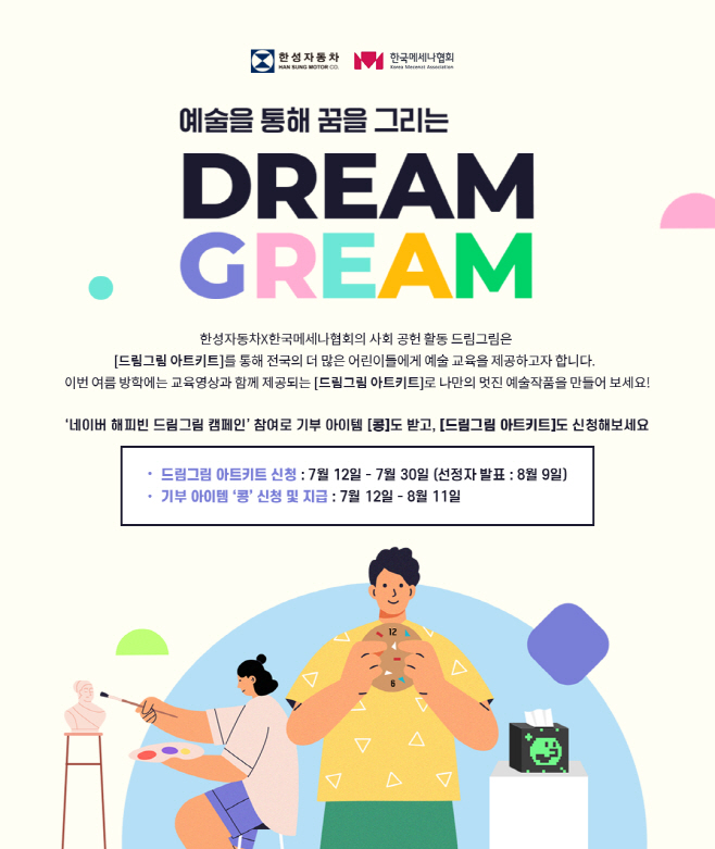 한성자동차_해피빈 보도자료 이미지_F