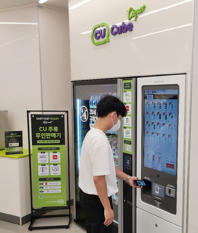 CU 주류 자판기_2