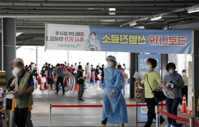 북적거리는 광주 북구 선별진료소<YONHAP NO-8215>