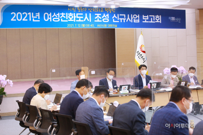 서산시, 여성친화도시 재지정 ‘총력’...97건 신규 사업 발굴