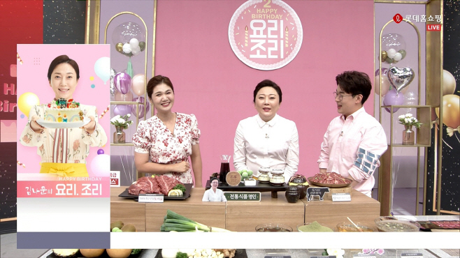 [사진1]롯데홈쇼핑, 김나운의 요리조리 론칭 2주년 특집방송