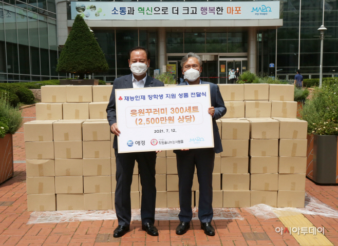 애경, 마포구 재능인재 학생을 위한 응원꾸러미 전달