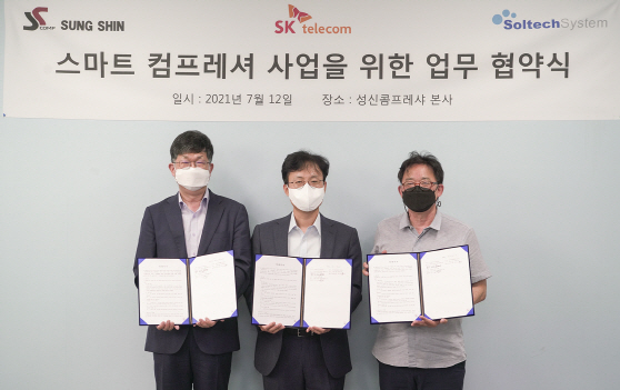 SKT-성신콤프레샤, 스마트 컴프레셔로 똑똑한 공장 만든다1