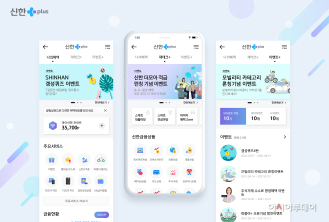 신한은행