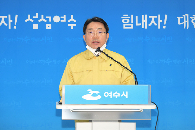 권오봉 여수시장, 코로나19 확진자 2명 발생 영상브리핑