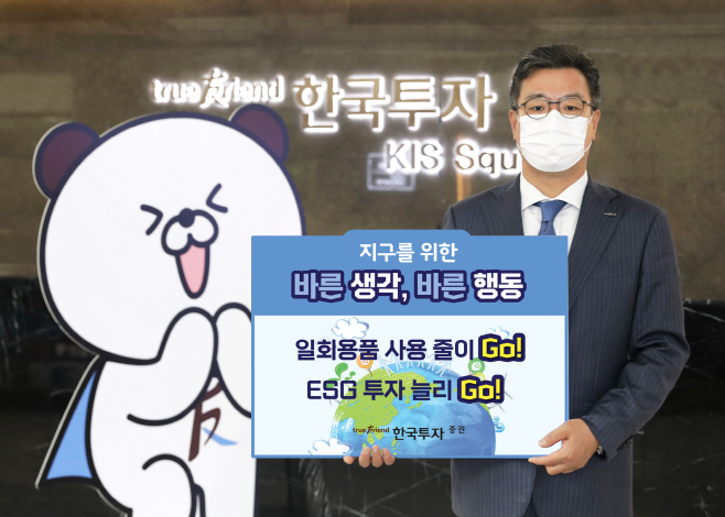 정일문 한국투자증권 사장