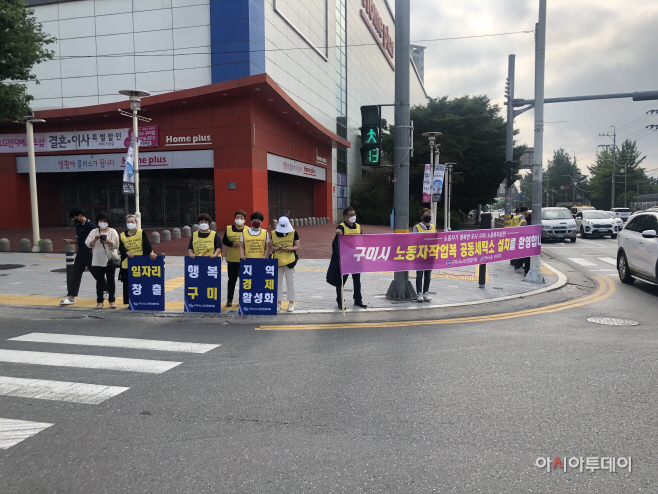 구미시 노동자 작업복 공동세탁소 홍보 캠페인 전개2