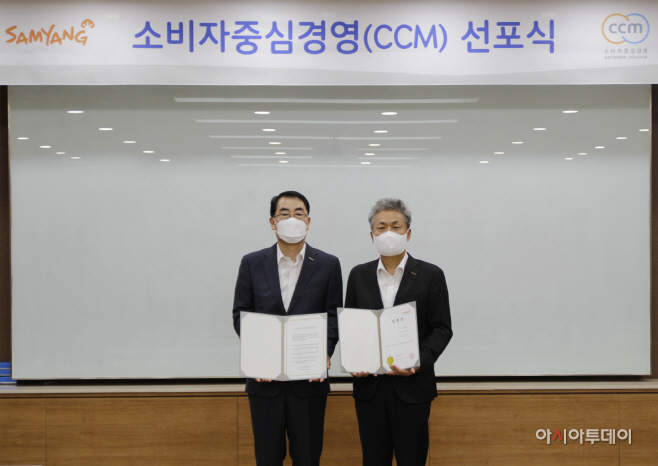 1. 소비자중심경영 선포식_삼양식품
