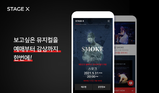 스테이지엑스_이미지자료