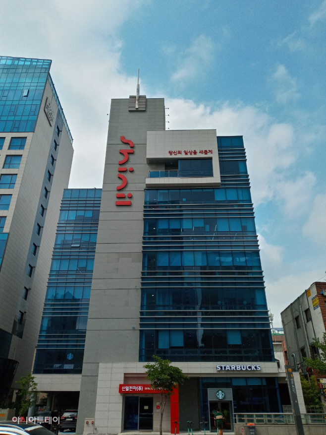 신일전자