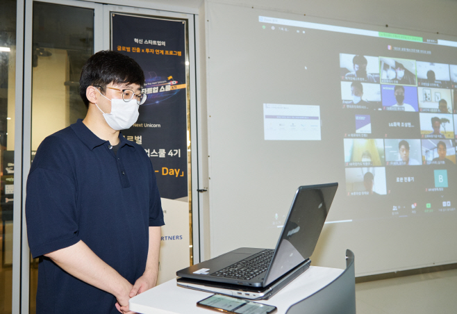 사진 2) 2021-07-13 글로벌 스타트업 스쿨 4기 데모데이