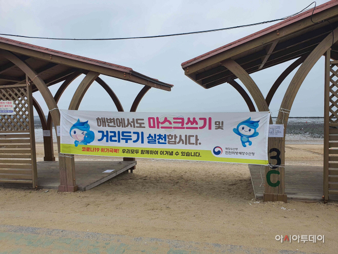 2021.07.14. 옹진군 보도자료(옹진군, 해수욕장 개장 연기) (1)