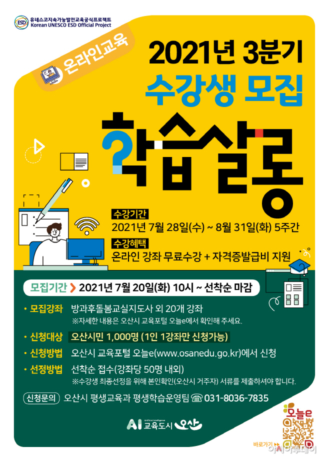 clip20210715125020