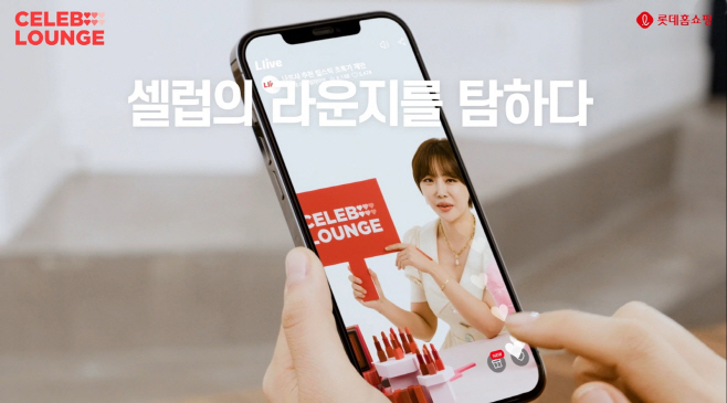 [보도사진1]롯데홈쇼핑, 나르샤,