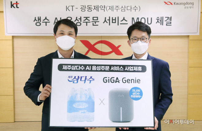 [사진1] KT AI 생수