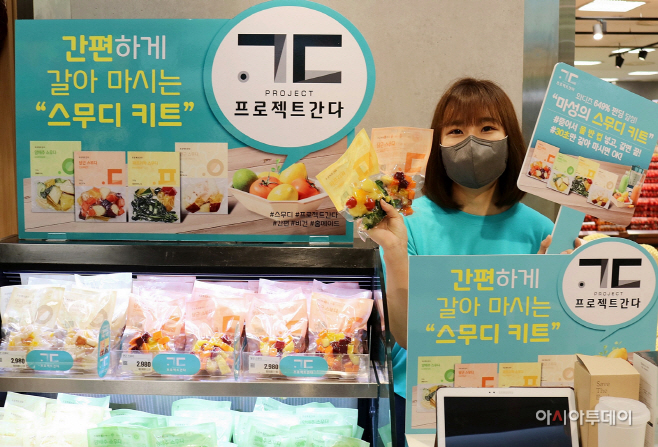 스무디키트 행사_롯데마트 잠실점