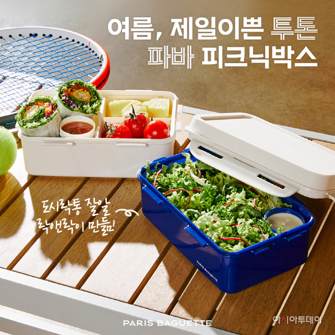 [이미지2] ‘파바 피크닉박스’
