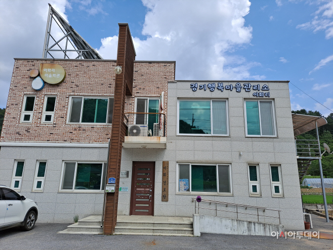 행복마을관리소 개소