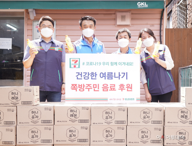 7-11) 세븐일레븐 쪽방촌 음료 후원_1