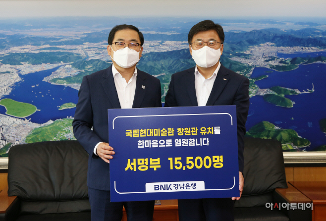 국립현대미술관 창원관 유치기원 1만5500명 서명부 01