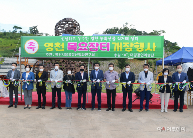 영천시) 농특산물 직거래 영천목요장터 개장식 사진(1)-2021.7.