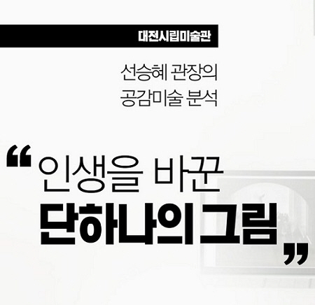 대전