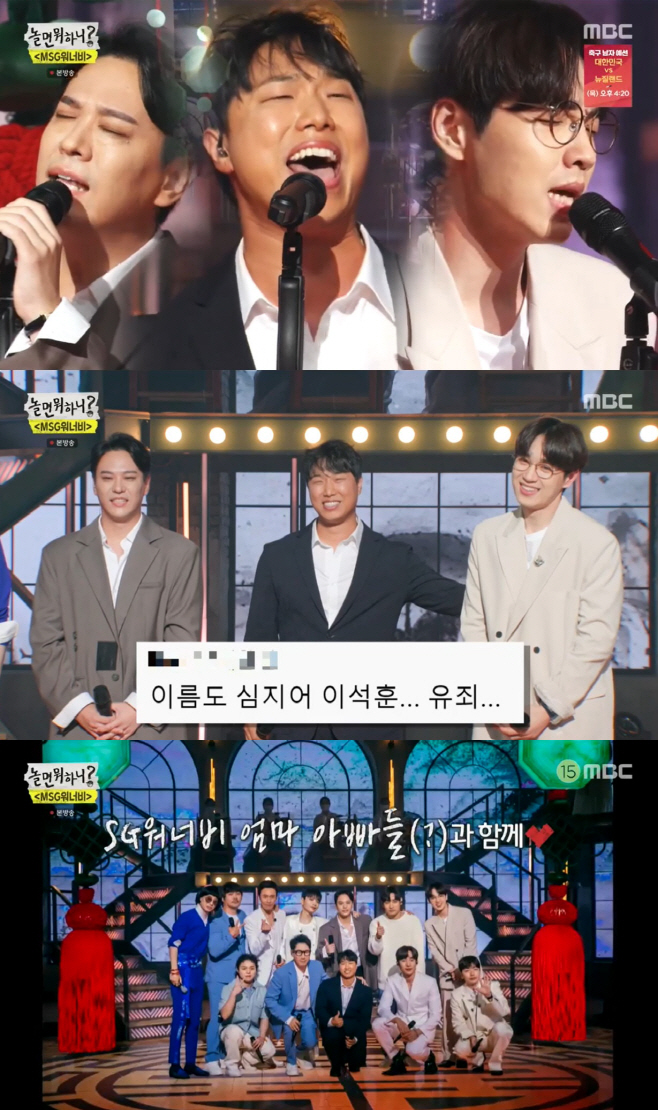 SG워너비