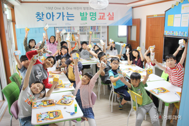 [첨부] 지역아동센터 발명과학교실