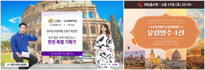 홈쇼핑