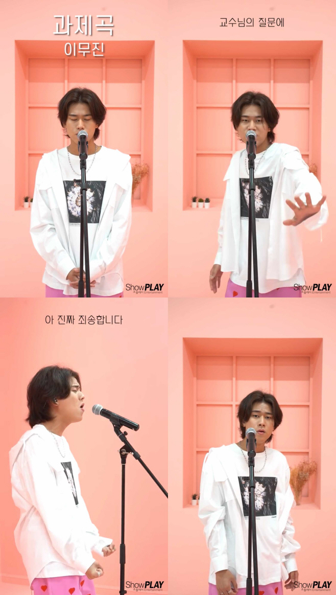 이무진