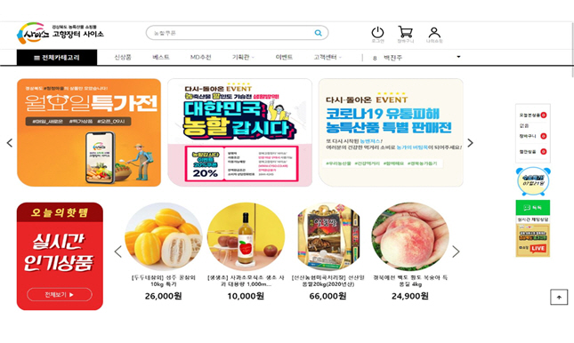 (5-1)사이소_홈페이지