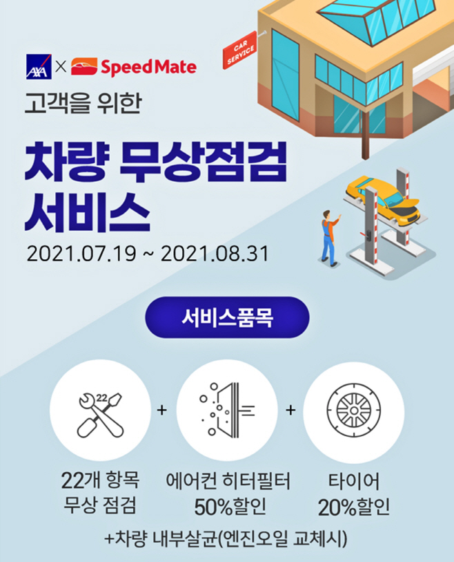 악사