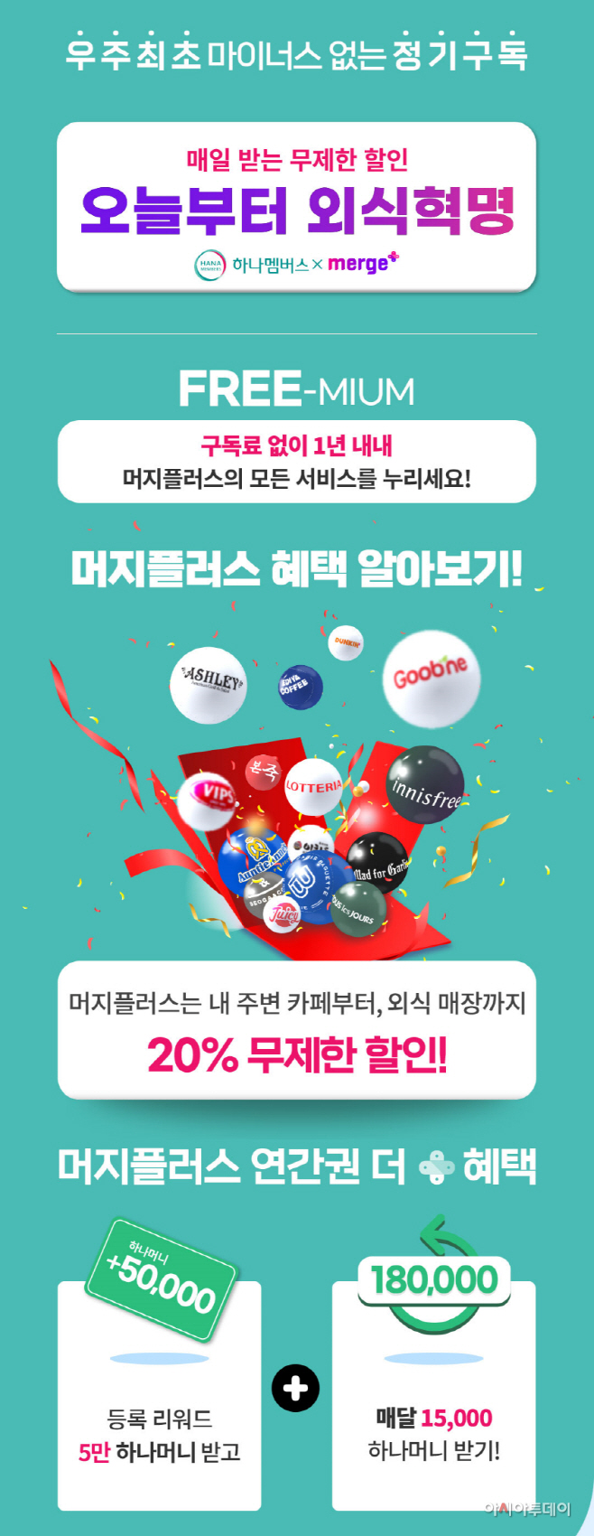 ㅎ나금융지주
