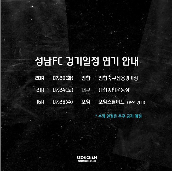 성남fc