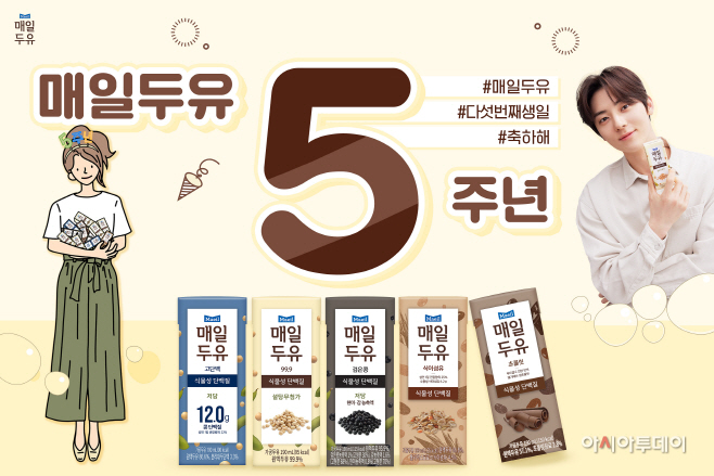 210719_매일유업 매일두유 5주년 이미지