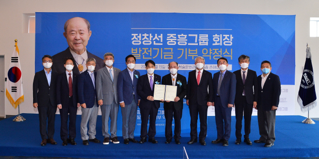 평택 브레인시티 반도체 연구센터 발전기금 약정