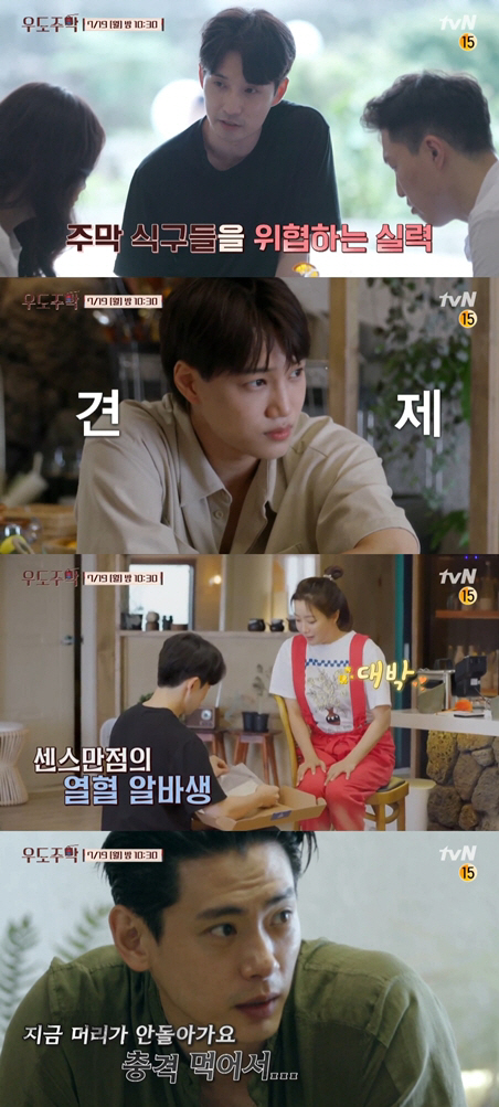 tvN 우도주막_2회 (1)