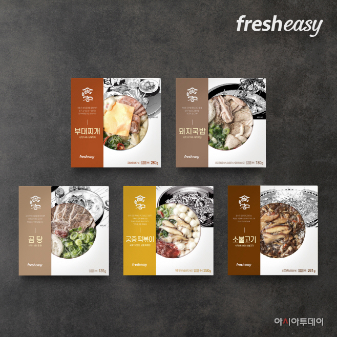 (이미지1) ‘the EASY 식객 콜라보 밀키트’ 5종
