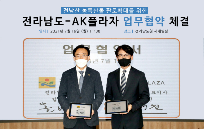 [이미지] 전남산 농특산물 판로확대 업무협약식 2