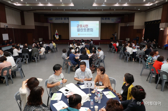 군포시민 열린토론회