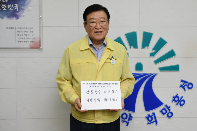 21일 (김석환 홍성군수